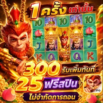 โปรโมชั่น NGEKXIAN168 โบนัสสมาชิกใหม่และฝากรายวัน