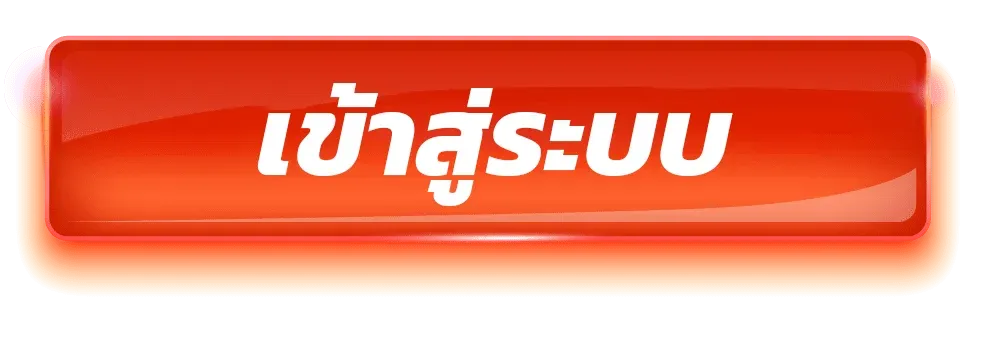 NGEKXIAN168 เข้าสู่ระบบหน้าล็อกอินเว็บตรง